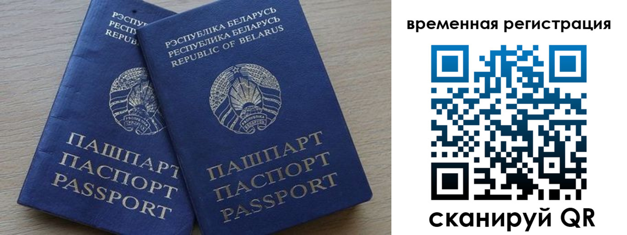 прописка для работы в Асбесте