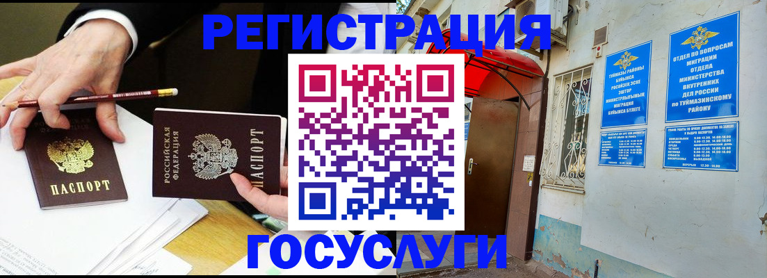 регистрация для дет. сада в Асбесте
