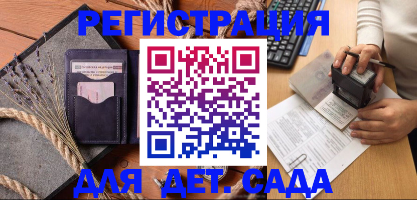 временная регистрация недорого в Асбесте