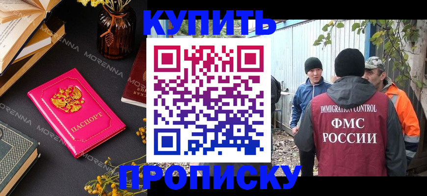 временная регистрация адрес в Асбесте