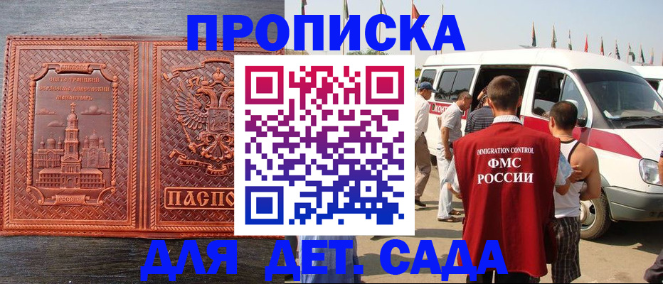 временная регистрация адрес в Асбесте