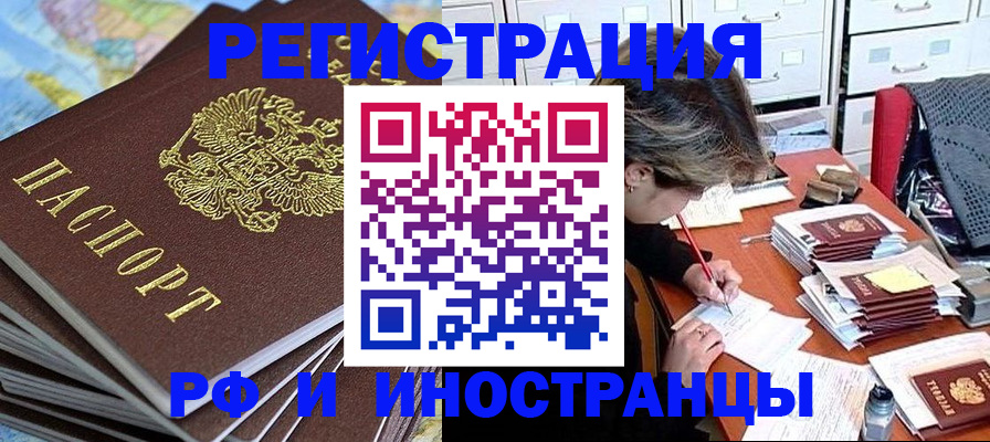 прописка гарантия в Асбесте