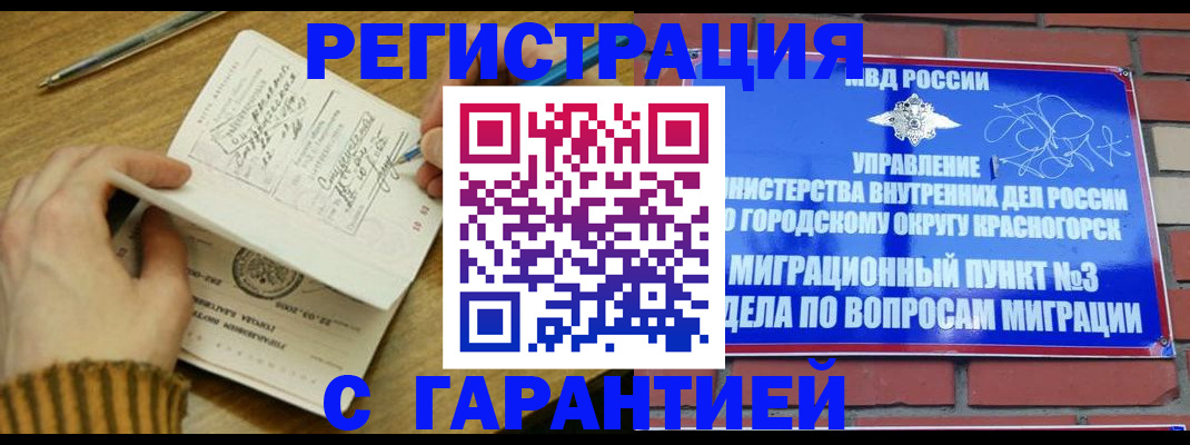 временная регистрация собственник в Асбесте