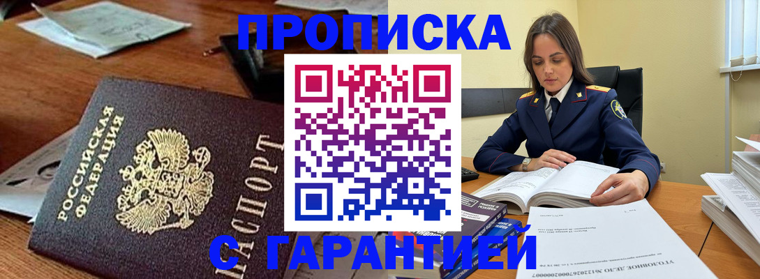 временная регистрация госуслуги в Асбесте