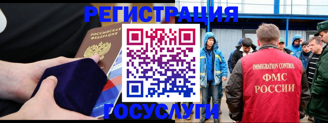 временная регистрация 2025 в Асбесте