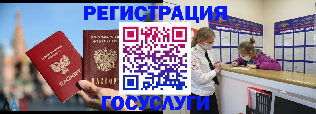 регистрация в Асбесте
